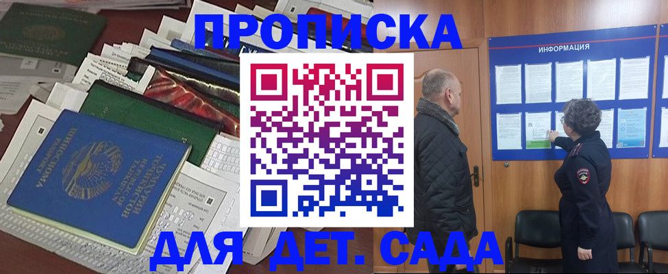 временная регистрация для всех в Буинске