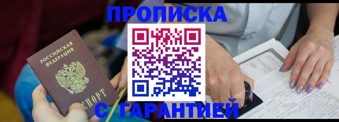 временная регистрация законно в Буинске