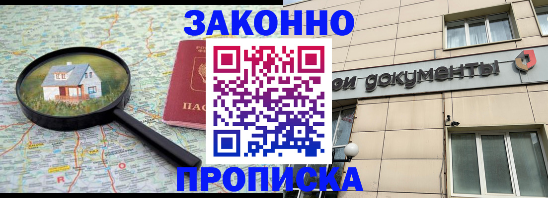 прописка поиск в Буинске